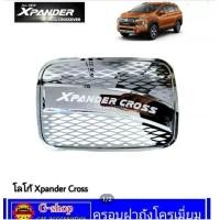ราคา เบ้ากันรอยสีเงินโครเมี่ยม Xpander Cross Xpander GT ปี2018 ปัจจุบัน กันรอยประตูxpander cross ของแต่งxpander xpander cross (17626398063)