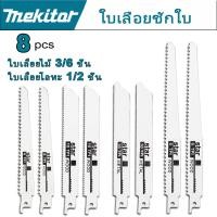 ราคา ใบเลื่อยชัก ใบเลื่อยและอะไหล่ เลื่อยตัดเหล็ก ตัดไม้ ตัดเหล็ก ใบเลื่อย เลื่อยชัก เลื่อยฉลุ เลื่อย ใบ สำหรับเลื่อยชัก 4ใบ แพ็ค (19273918604)