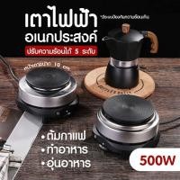 ราคา BakingHome เตาไฟฟ้าอเนกประสงค์ 500W ต้มกาแฟ อุ่นอาหาร ขนาดเล็ก พกพาสะดวก (21376589532)