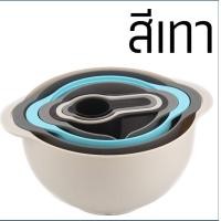 ราคา ส่งฟรี ชุด ชามผสมอาหาร 8 ชิ้น MAXIE ชามผสม ชามผสมแป้ง ถผสมแป้ง โถผสม โถผสมอาหาร โ (21494134121)