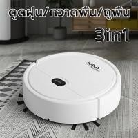 ราคา พร้อมส่ง COD หุ่นยนต์ดูดฝุ่น 5in1 เครื่องดูดฝุ่นอัตโนมัติ ดูดฝุ่น กวาดพื้น ถูพื้น ฆ่าเชื้อ ความชื้น Robot Vacuum Clean (21611550415)