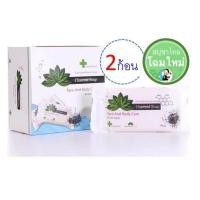ราคา สบู่ชาร์โคล สบูชาโคล สบู่ถ่าน 2 ก้อน พิเศษ 300บ (441483089)