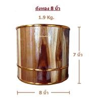 ราคา ถังไม้สักทอง ถังใส่เงิน ถังใส่ของ ถังใส่ต้นไม้ ถังไม้ไม่มีฝา ถังไม้อเนกประสงค์ ถังตกแต่งร้าน (16031034475)
