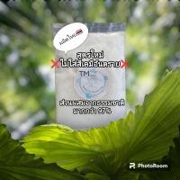 ราคา ผงล้างมือช่าง ผงล้างคราบน้ำมัน ทีเอ็มคลีน 4โล ฟรี 1โล ขาว ขจัดคราบน้ำมันเครื่อง คราบจารบี งานอู่รถ งานโรงกลึง (21139535450)