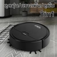 ราคา พร้อมส่ง COD หุ่นยนต์ดูดฝุ่น 5in1 เครื่องดูดฝุ่นอัตโนมัติ ดูดฝุ่น กวาดพื้น ถูพื้น ฆ่าเชื้อ ความชื้น Robot Vacuum Clean (21611550414)