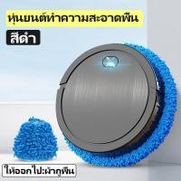 ราคา ดูดฝุ่น หุ่นยนต์ดูดฝุ่น robot vacuum cleaner เครื่องถูพื้น หุ่นยนต์ดูดฝุ่นถูพื้น robotดูดฝุ่นถูพื้น หุ่นยนต์ดูดฝุน ขายดี เครื่องดูดฝุ่นโรบอท หุ่นยนต์ทำความสะอาด (21566001318)