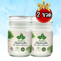 ราคา ธัญพัฒน์ ครีมคลายเส้น เนื้อโลชั่น ซึมไว 1 ขวด 50g (21212185559)