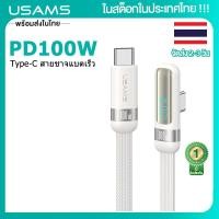 ราคา ในสต็อกในประเทศไทย USAMS PD100W USB C สายชาจแบตเร็ว Fast Charging Digital Display 90 Right Angle Elbow Game Cable For iPhone15 USB Type C Fast Charging Data Cable For Samsung Huawei OPPO (21431002180)