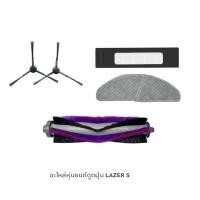 ราคา Autobot lazer 5 อะไหล่ แปรงหลัก ผ้าถู แบบติดกัน ฟิวเตอร์ แปรงข้าง สำหรับ Autobot หุ่นยนต์ดูดฝุ่น รุ่น Lazer 5 (21175033856)