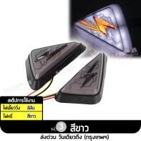 ราคา WACA ไฟเลี้ยวแต่ง สีขาว ไฟเลี้ยว LED แบบแปะ กันน้ำ100 2 ชิ้น ซ้าย ขวา for MSX GROM R15 R3 GPX 150GR CBR 150 CBR 250 CBR 300 CBR 500 CBR 650 ZOOMER X ไฟเลี้ยวแต่ง ไฟเลี้ยว msx ไฟ led มอเตอร์ไซค์ ไฟledต