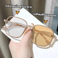 ราคา 2023 NEW แว่นตากรองแสง แว่นสีชา แว่นตา เลนส์ออโต้ แว่นเปลี่ยนสี แว่นตากรองแสงกันแดด กรองแสง แว่นแฟชั่น เเว่นสีเหลือง แว่นกรองแสงแท้ แว่นกรองแสงคอม แว่นกรองแสงฟ้า ในอันเดียว รุ่นใหม่ ออกแดดเปลี่ยนสี UV
