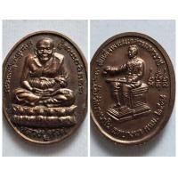 ราคา เหรียญ หลวงปู่ทวด หลังสมเด็จพระนเรศวรมหาราช วัดบางนาใน จ กทม ปี 2548 ของแท้ สภาพสวย หายาก ส่งฟรี (21460424512)