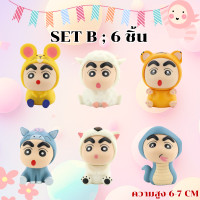 ราคา มี 12 แบบ ชุดใหม่ โมเดล การ์ตูน ชินจัง 12 นักษัตร ขนาด 6 ซม ไม่ซ้ำลาย โมเดล ตั้งโต๊ะ สำหรับ ตกแต่ง ห้องนอน ห้องทำงาน (21625615291)