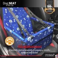 ราคา กระเป๋าที่นั่งสัตว์เลี้ยงในรถยนต์ ที่นั่งสุนัข ที่นั้งแมว แบบเบาะเดี่ยว Portable Pet Dog Car Booster Seat with Clip On Safety Leash and Zipper Storage Pocket by BKY (455387173)