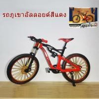ราคา โมเดลจักรยาน Scale 1 8 ขนาด 1 8 จักรยานเสือหมอบ จักรยานเสือภูเขา โมเดล โมเดลจักรยานเสือหมอบเหล็กมี โมเดลรถจักรยานเสือภูเขาจําลอง (21472108751)