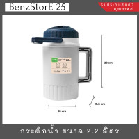 ราคา กระติกน้ำ 2 ลิตร กระติกเก็บเย็น วินเทจ กระติกน้ำแข็ง2ลิตร กระติกเก็บเย็น2ลิตร กระติกน้ำพกพา 2000 ถังน้ำแข็ง camping กระติกน้ำแข็ง camp (18892461854)