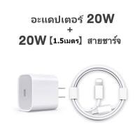 ราคา สายชาร์จสำหรับไอโฟน Lightnin to USB Type c Cable 1 2 3เมตร 20W 30W FastCharger Cable สายชาจไอโฟน รองรับ รุ่น For Phone 5 5S 6 6S 7 7P 8 X XR XS Max 11 11Pro 11ProMax 13 13Pro 13ProMax 13Mini 14 14Pro 