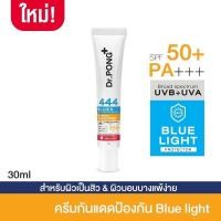 ราคา NEW Dr PONG 444 BlueX iron oxide plus melanin hybrid sunscreen SPF50 Ectoin Niacinamide ครีมกันแดดแสงสีฟ้า ปกป้องแสงฟ้า (19902805197)
