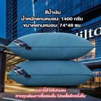 ราคา LASA หมอนหนุนใบใหญ่ หมอน หมอนหนุน หมอนขนห่านเทียม หมอนนุ่มๆใหญ่ๆ หมอนหนุนหัว กันฝุ่นและป้องกันไรฝุ่น หมอนหนุนใยสังเคราะห์ หมอนหนุนรุ่นมาตรฐาน (21339887735)