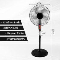 ราคา พัดลมอุตสาหกรรมสไลด์ฐานกลม ปรับระดับได้ 16 นิ้ว พัดลม 5ใบพัด พัดลมตั้งพื้น เสียงเงียบ (21453700699)