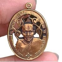 ราคา เหรียญหลวงพ่อคง วัดบางกะพ้อม ลายฉลุทอง เหรียญเหมาบ้าน (21690029391)