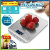 ราคา EK6015 Digital Kitchen Scale ชั่งดิจิตอล ตาชั่งดิจิตอล เครื่องชั่งดิจิตอล กิโลดิจิตอล ตาชั่งกิโล (21742663254)