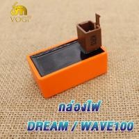 ราคา แผ่นชาร์ท กล่องไฟ WAVE 100 110 100S TENA NOVA ตัวเล็ก แผ่นชาร์ต เวฟ เทน่า โนวา แผ่นชาร์จ แผ่นชาร์จไฟ REGULATOR เเผ่นชาร์จไฟ เเผ่นชาร์ต แผ่นชาร์จ มอเตอร์ไซค์ (21588429985)