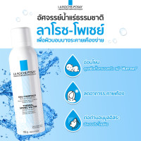 ราคา ZY La roche posay eau thermal spring water 300 มล ลา โรช โพเซย์ สเปรย์น้ำแร่ ANNIE (21506187814)