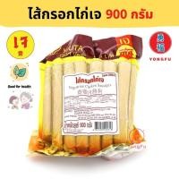 ราคา ส่งแช่แข็ง Yongfu YT โยตา ไส้กรอกไก่ เจ Vegan Chicken Sausage ขนาด 900 กรัม หย่งฝู อาหารเจ มังสวิรัติ อาหารเพื่อสุขภาพ Vegan (21565318758)