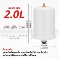 ราคา ถังลมปั้มน้ำhitachi ทำให้ปั๊มของคุณทนทานยิ่งขึ้น ถัง แรงดัน 2L ถังลมปั้มน้ำ ถังไนโตรเจน ถังแรงดันปั้มน้ำ แก้ปัญหาน้ำไหลไม่คงที่มี ระสิทธิภาพ ถังแรงดันน้ำ อะไหล่ถังแรงดัน ถังไนโตรเจนปั๊มน้ำ เพชเชอปั๊มน