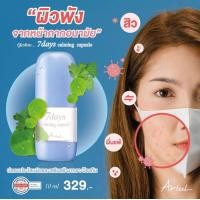 ราคา เอสเซนส์ ฟื้นฟูผิวหน้าภายใน7วัน ARIUL 7 Days Calming Capsule 10 มล (12494075689)