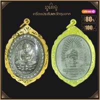 ราคา รีบเลยก่อนของหมด เกจิดัง พระเครื่อง หลวงพ่อรวย ปาสาทิโก รุ่น รวยพันล้าน ปี 2564 วัดตะโก อ ภาชี จ อยุธยา เลี่ยมกรอบชุบทอง (19294207081)