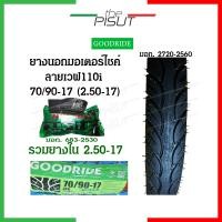 ราคา ยางนอกมอเตอไซ17 ยางนอกเวฟ110i ยางเวฟ110i เบอร์ 70 90 80 90 17 ยางเวฟ ยางนอกมอเตอร์ไซค์ขอบ17 ยางนอกมอเตอร์ไซค์ ยางนอกเวฟ110iเดิม ยางGoodride Chaoyang thepisut (16120492340)
