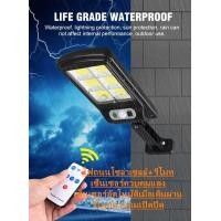 ราคา NB138 ไฟถนนรีโมทคอนโทรล 120W Solar lights ไฟสปอตไลท์ กันน้ำ ไฟ Solar Cell ใช้พลังงานแสงอาทิตย์ โซลาเซลล์ Outdoor Waterproof Remote Control Light (3146306325)