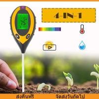 ราคา ส่งจากกรุงเทพ 4in1 เครื่องวัดค่าดิน Soil PH meter ความชื้น อุณหภูมิ แสง เครื่องวัดดิน ระบบดิจิตอล Soil Survey Instrumentเครื่องวัดความชื้นในดิน ตัววัดค่าphดิน ph meter digital (16546135352)