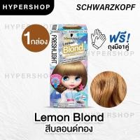ราคา ส่งไว รวมสี Schwarzkopf Freshlight Foam Color โฟมเปลี่ยนสีผม โฟมย้อมผม โฟมบลาย เปลี่ยนสีผม บายโฟม (11918533842)
