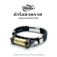 ราคา กำไลนาคราช กำไลนาคบาศ ได้ทั้งเซ็ต สร้อยข้อมือตระกรุดนาคบาศ รำรวย โชคลาภ (18440985029)