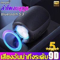 ราคา ลำำโพงบลูทูธ2024 ลำโพงบลูทูธ ลำฟโพงบูลทูธ ลำโพง เบสหนักๆ ลำโพงบูลทูธ ลำโพงบรูทูธเบสหนักๆ ลำโพงบลูทูธแท้ ลำโพงบลูธูท ลำโพง บลูทูธ เบส ลำโพงbluetoothเบสดัง ลำโงบลูทูธดังๆ ลำโพงบูทูธดังๆ ลำโพงบลูทูธเบส ล