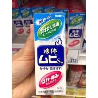 ราคา Muhi S2a Liquid มูฮิ เอส2เอ โรลออนบรรเทาอาการคันจากยุงและแมลงกัดต่อย อาการคันต่างๆ 50ml (20505917275)