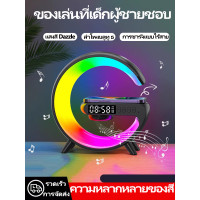 ราคา พร้อมส่ง 15W Led บรรยากาศ Bluetooth Wireless Charging LED RGB ไฟสีรุ้งหลากสี Rgb Light Wireless Charger นาฬิกาปลุกโคมไฟตั้งโต๊ะลำโพงบลูทูธพร้อม App Control Creat3 in1 รุ่น (21642055396)