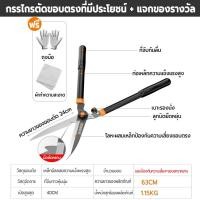 ราคา KOMAX กรรไกรตัดกิ่ง กรรไกรตัดหญ้า กรรไกรตัดกิ่งด้ามยาว กรรไกรตัดแต่งกิ่่ง ด้ามเหล็กหุ้มพลาสติก มาก ตัดง่าย ด้ามปรับยาวได้ ยืดได้ ตัดหญ้ Garden Shears (21480969156)