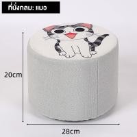 ราคา เก้าอี้ สตูลเล็ก สตูลเตี้ย สตูลกลม เก้าอี้บ้าน สตูลผ้า สตูลโต๊ะน้ำชา สตูลเตี้ยส สตูลเตี้ยพรม สตูลน่ารัก ราคาถูก สตูลเปลี่ยนรองเท้า (21357637143)