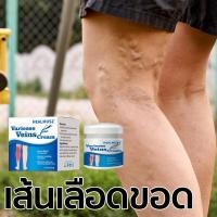 ราคา จัดส่งมาจากกรุงเทพฯ ครีมทาเส้นเลือดขอด ครีมเส้นเลือด ยาทาเส้นขอด เส้นเลือดขอด รักษาขาให้สว (21143719710)