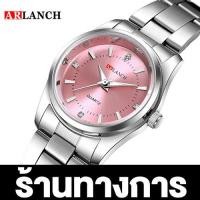 ราคา ARLANCH นาฬิกาข้อมือ นาฬิกาผู้หญิง นาฬิกาธุรกิจ นาฬิกาแฟชั่น สายสแตนเลส นาฬิกาควอตซ์ กันน้ำ หน้าปัดขนาดเล็ก รุ่น AR310 (4970274959)