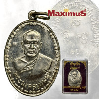 ราคา เหรียญหลวงพ่อสด รุ่นแรก วัดปากน้ำ ปี 2501 เนื้ออันประก้า พร้อมกล่อง (18141404625)