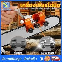 ราคา เครื่องมือลับคมเลื่อยโซ่เลื่อยไฟฟ้า เครื่องลับโซ่เลื่อยยนต์ ตะไบแทงโซ่ ลับใบเลื่อย เครื่องลับคมเลื่อยโซ่ไฟฟ้า ชุดลับคมเลื่อยโซ่ (21619791391)