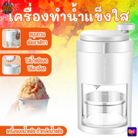 ราคา R120507 เครื่องทำน้ำแข็งใส เครื่องปั่นน้ำแข็งใส เครื่องไสน้ำแข็ง เครื่องทำน้ำแข็งเกล็ดหิมะ เครื่องบดน้ำแข็ง (21719376089)