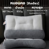 ราคา หมอน 48x74 ซม หมอนหนุนเพื่อสุขภาพ นอนสบาย หลับสนิท ไม่ปวดคอ ลดปวดคอ รองรับคอได้ดี หมอนสุขภาพ ใบเดียว หมอนรองคอ หมอนปรับหลัง หมอนพิงหลัง หมอนรองรับคอ (21642500376)