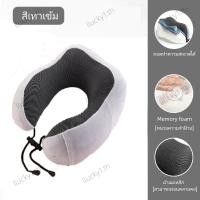 ราคา หมอนรองคอแบบพกพา นุ่ม Memory foam หมอนรองคอนเมมโมรี่โฟม หมอนรองคอรถยนต์ หมอนเดินทาง U (21443212209)