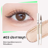 ราคา ลดทันที 100 บาท Chioture Dolly Eyes Liner 2ฟังก์ชั่นในหนึ่งแท่ง ไฮไลท์ดอลลี่อาย ปากกาเขียนขอบตา ใต้ตา อายแชโดว์ (21505168740)